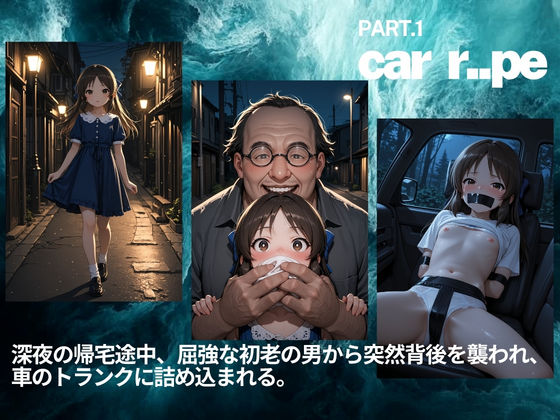 拉致姦禁 橘◯りす サンプル画像 2