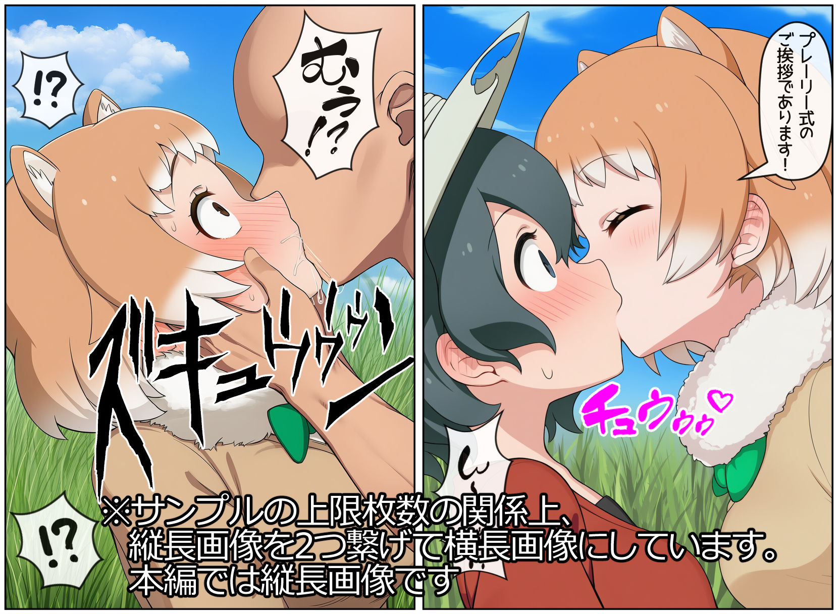 即堕ちフレンズ3の作品画像 9