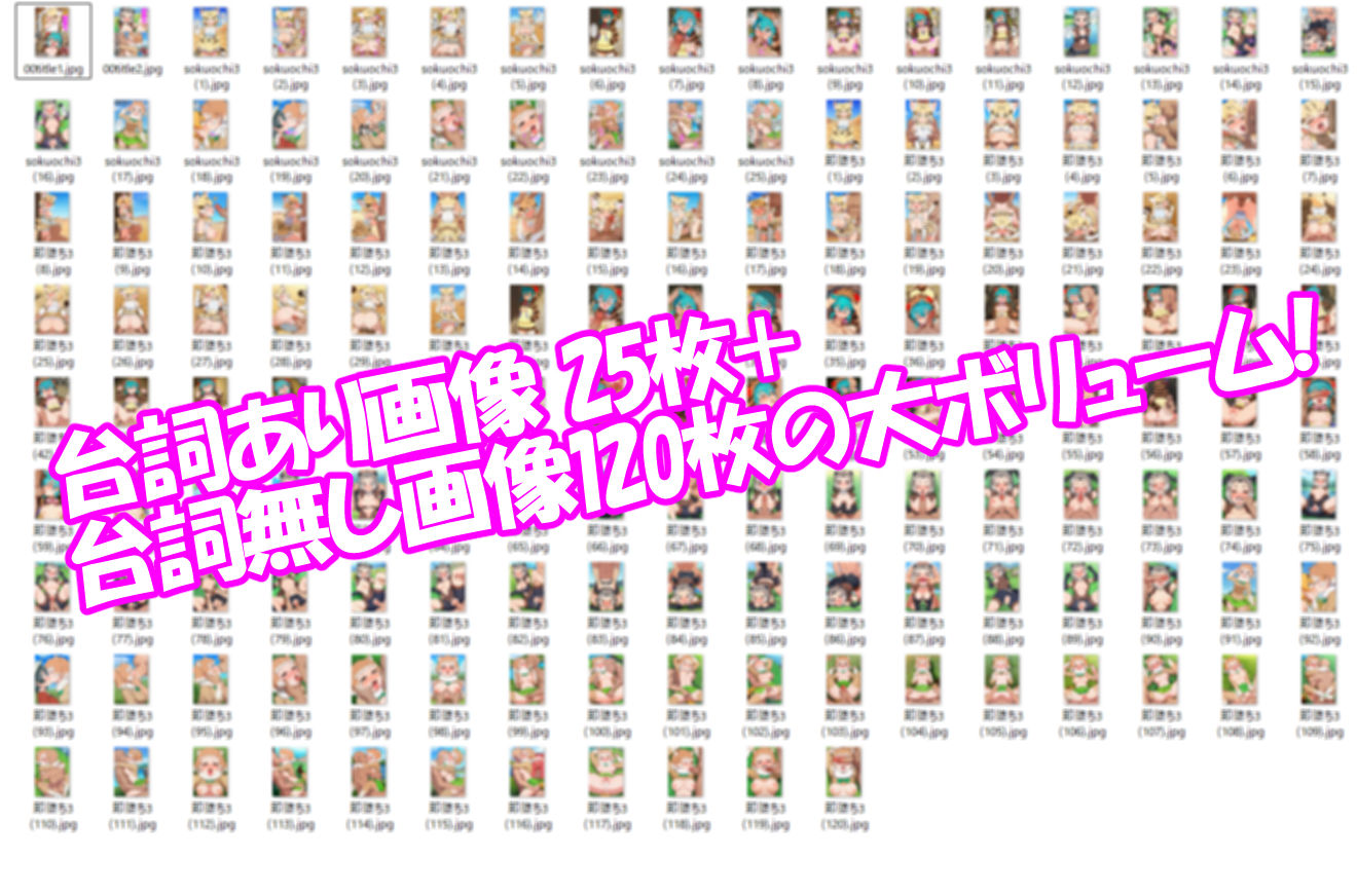 即堕ちフレンズ3の作品画像 10