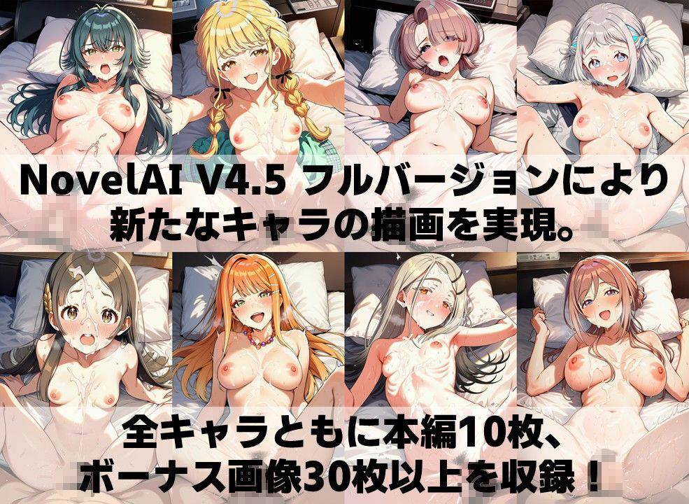 学園系アイドル 白濁セ◯クスV4.5 vol.1【陰毛あり版】 画像4