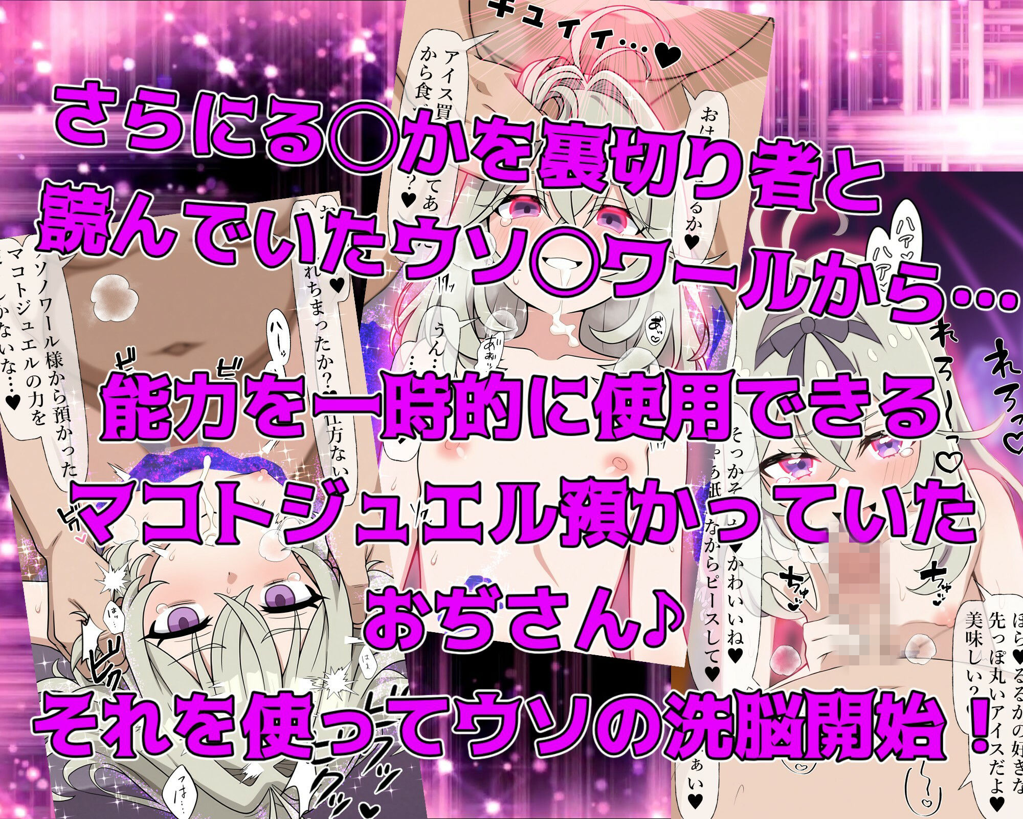 変身バンク中にヤられちゃった森亜る◯か サンプル6