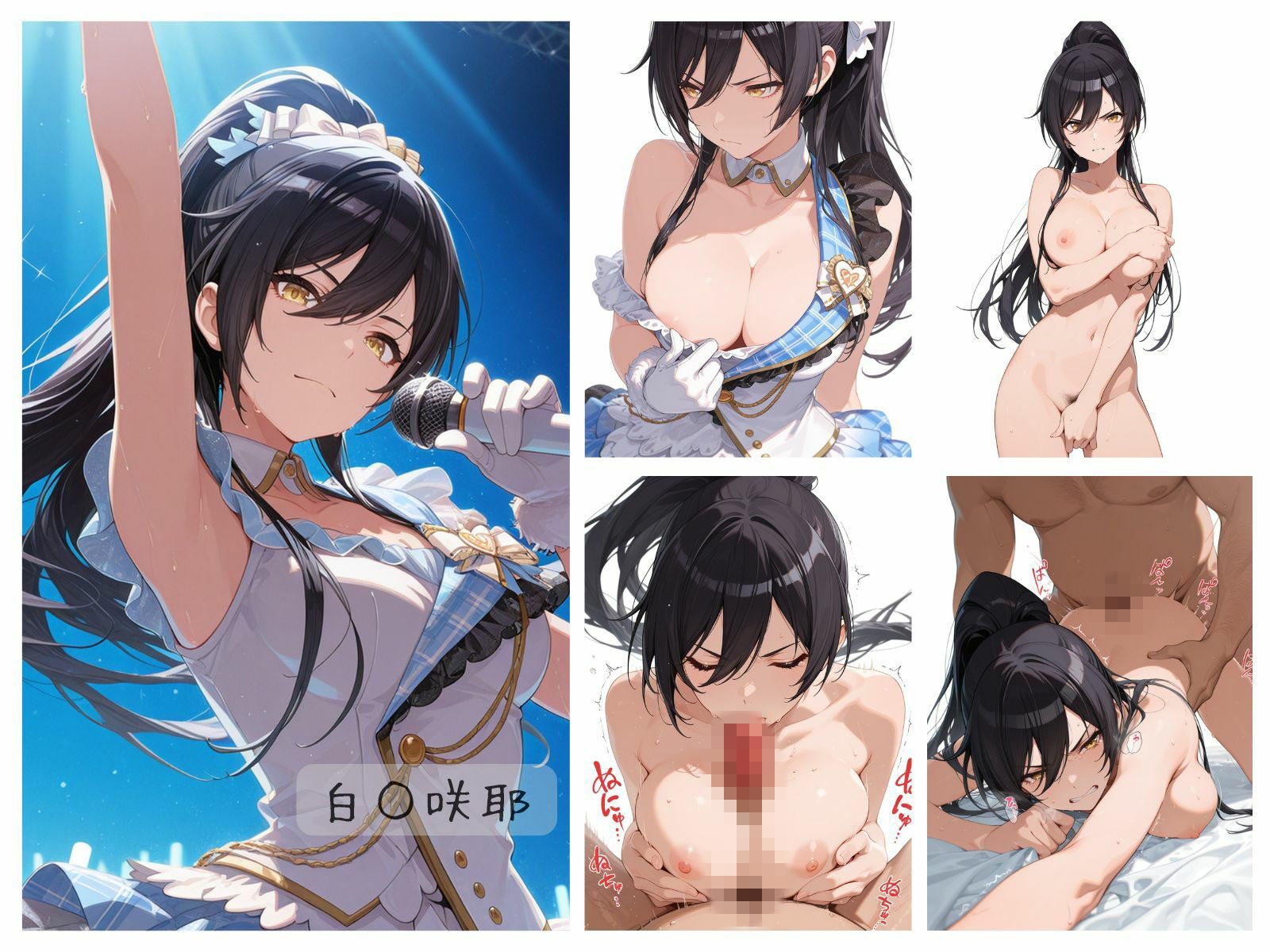 【エロ漫画】シャイニーアイドル全裸図鑑 L’A○tica＆S○His編2