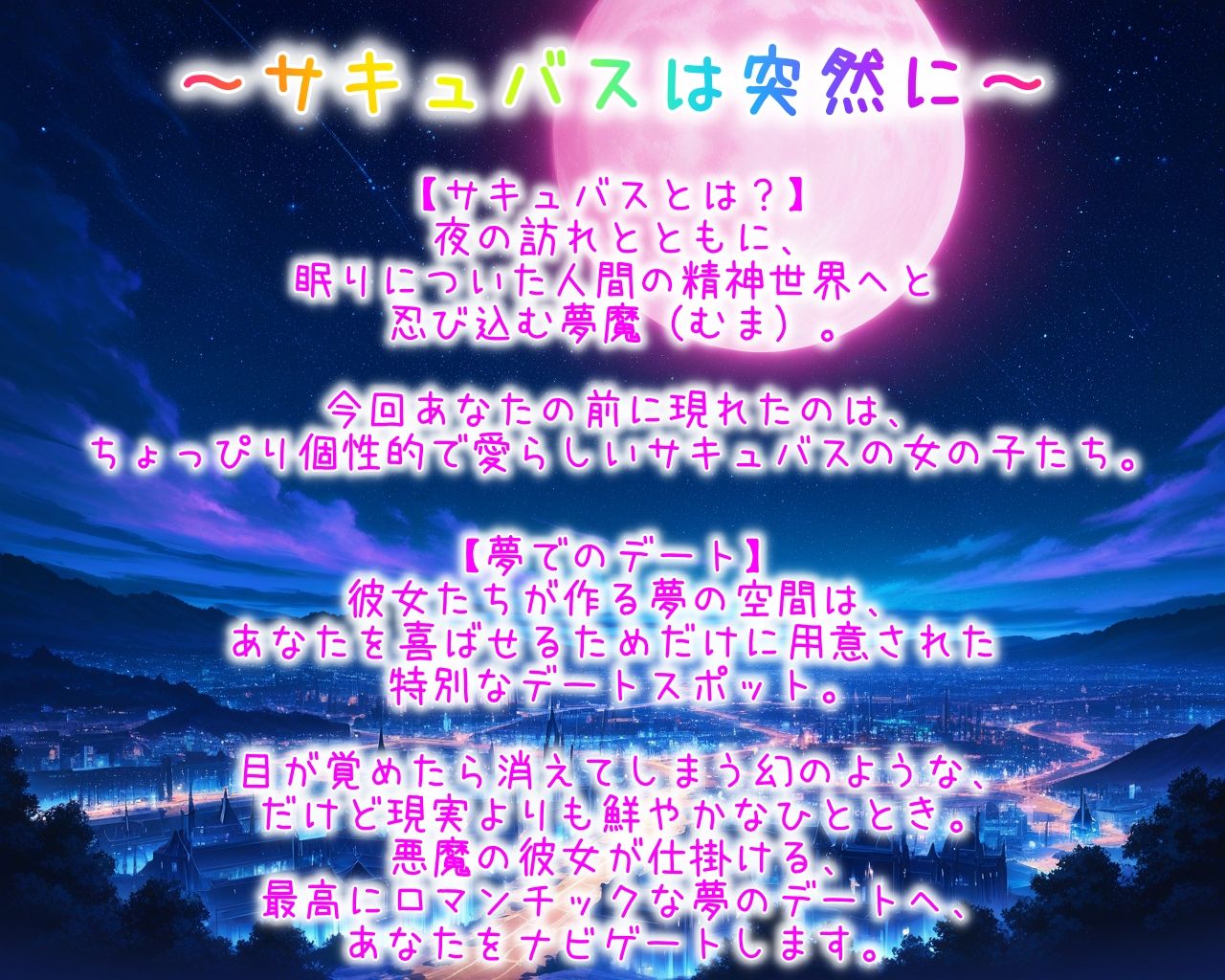 ［玻璃の余白］Dear STAR☆NIGHT 画像1
