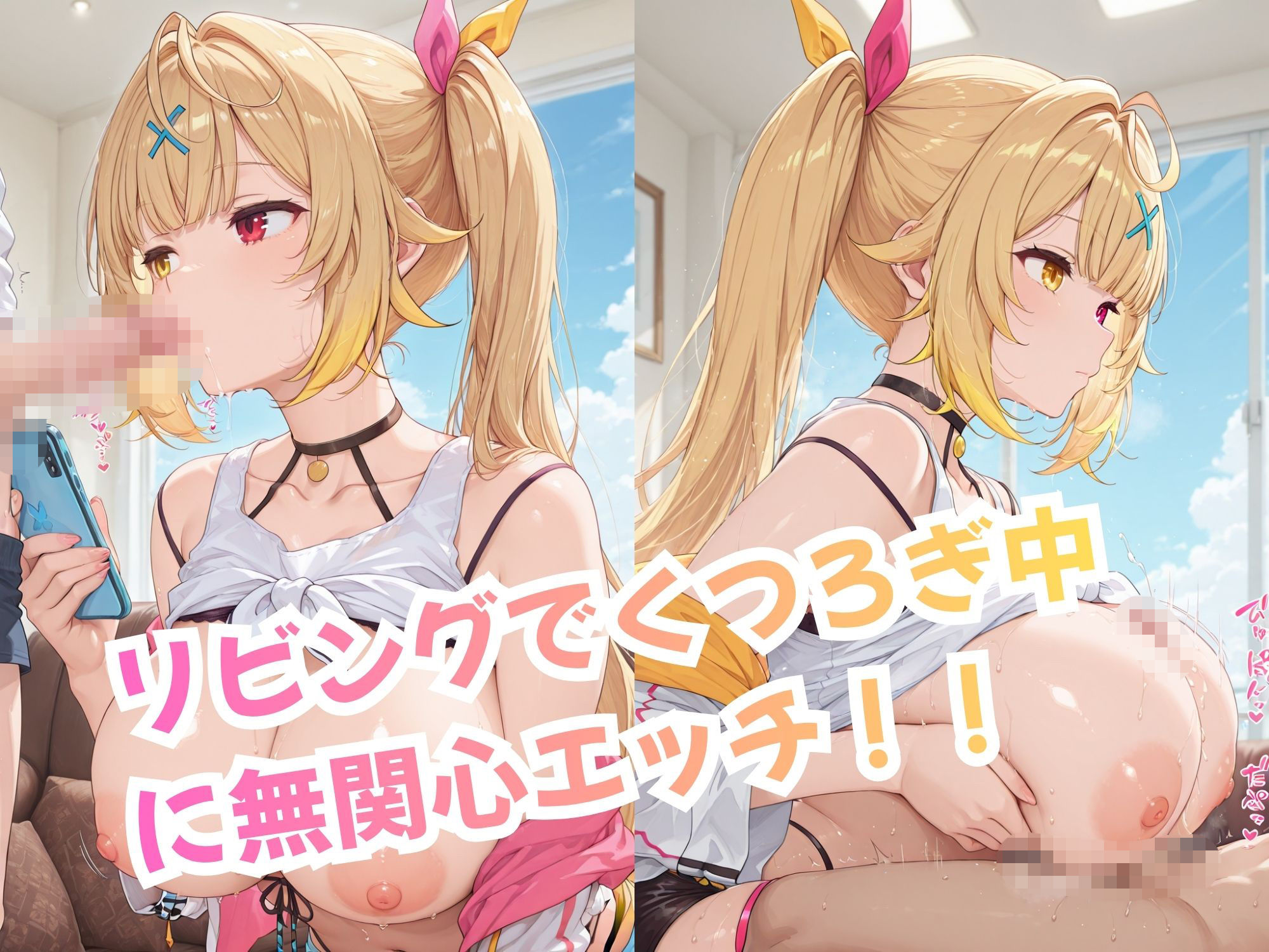 ボクのお願いをなんでも聞いてくれるサ〇お姉ちゃん! 画像2