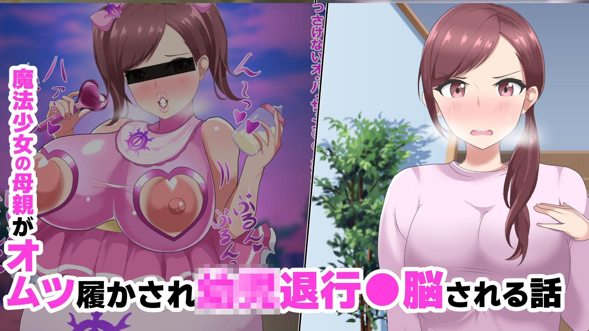魔法少女の母親 無様怪人化→敗北 画像2