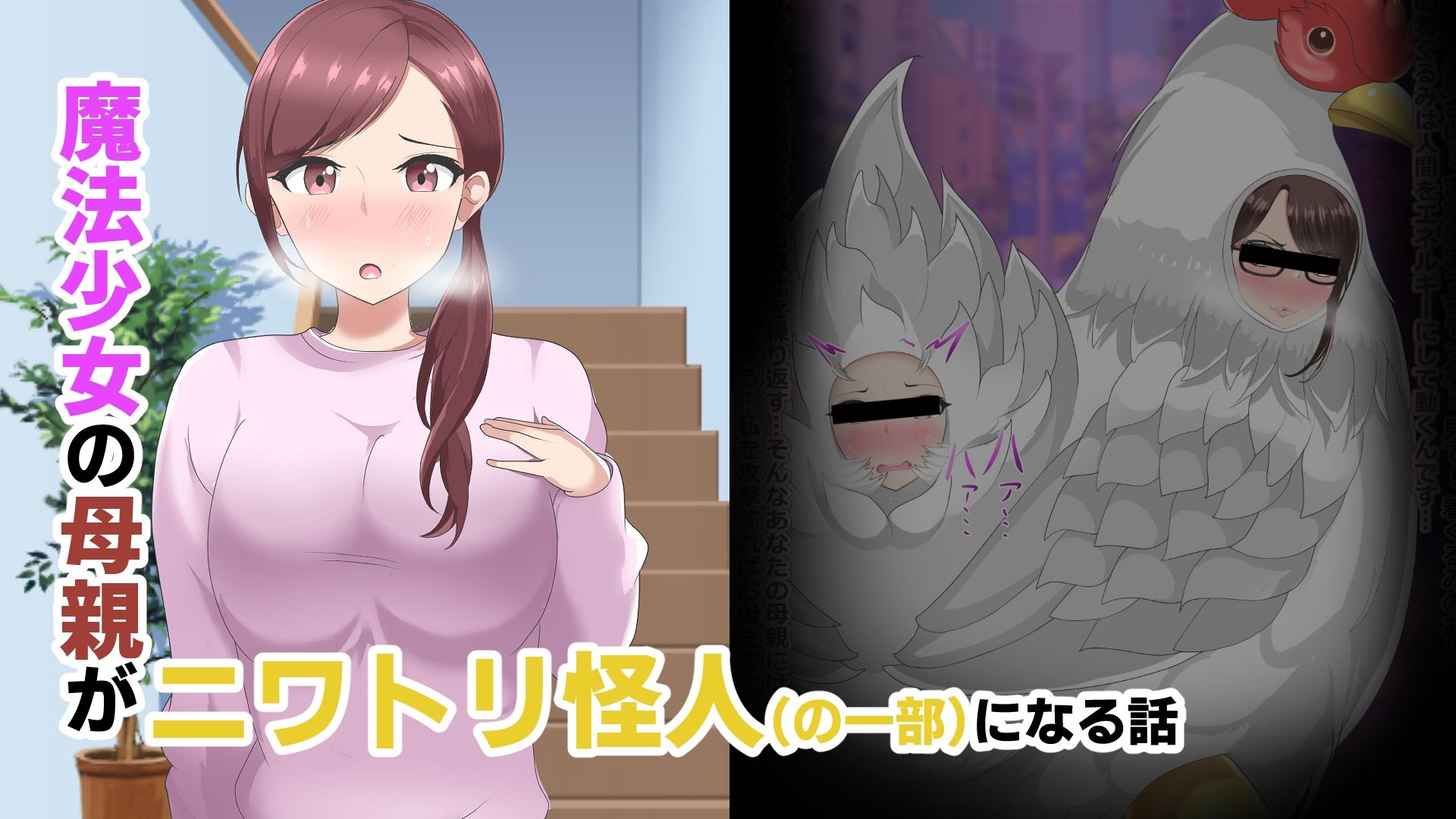 魔法少女の母親 無様怪人化→敗北 画像4