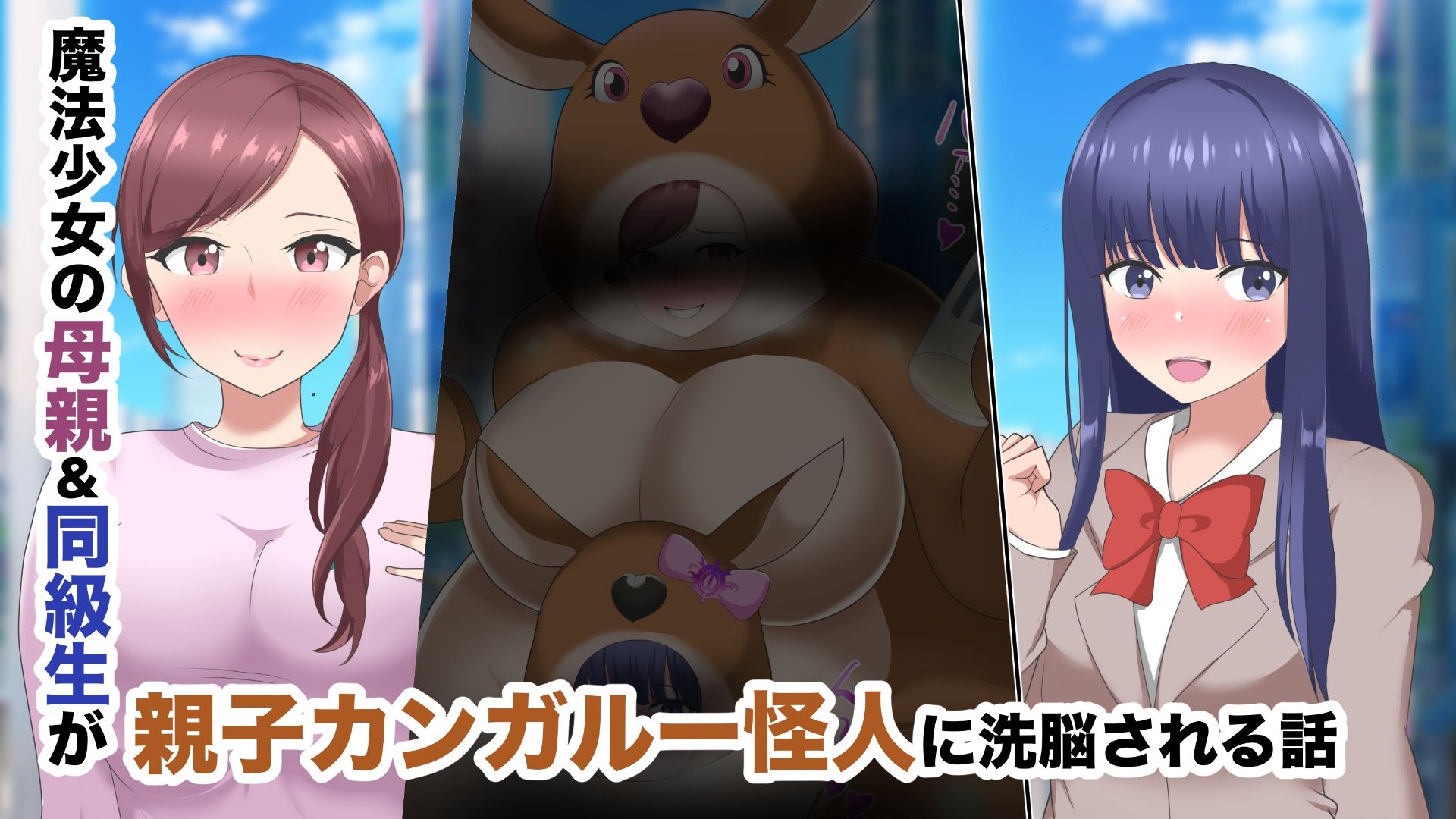 魔法少女の母親 無様怪人化→敗北 画像7