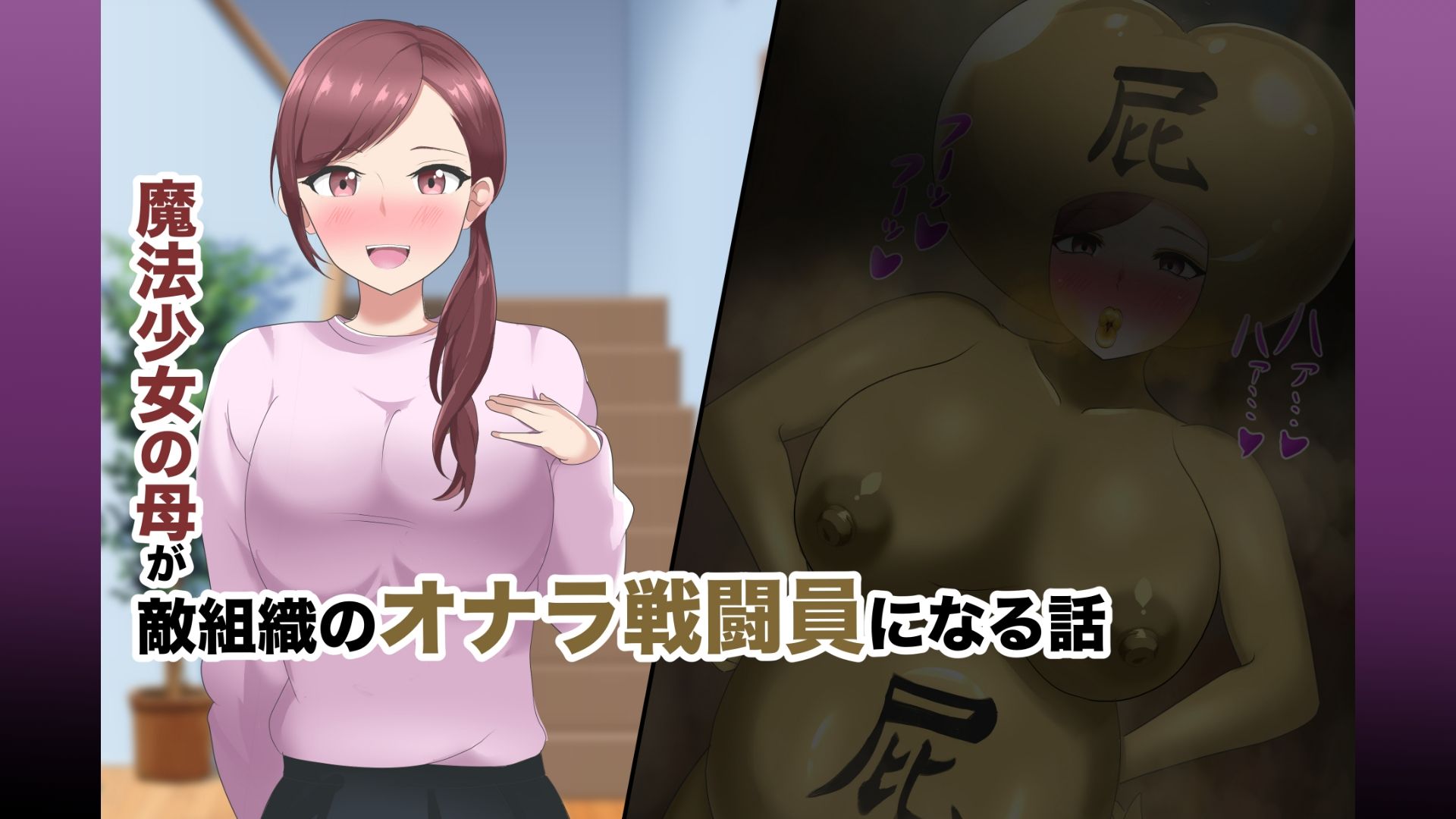 【第2弾】魔法少女の母親 無様怪人化→敗北2 画像2