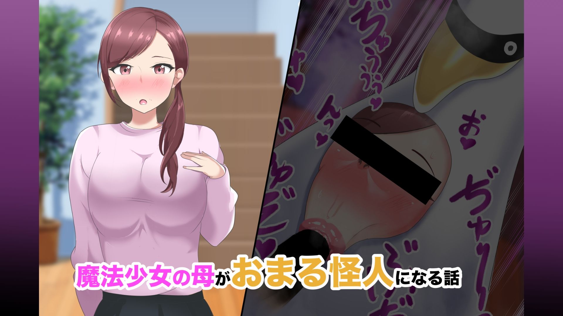 【第2弾】魔法少女の母親 無様怪人化→敗北2 画像3