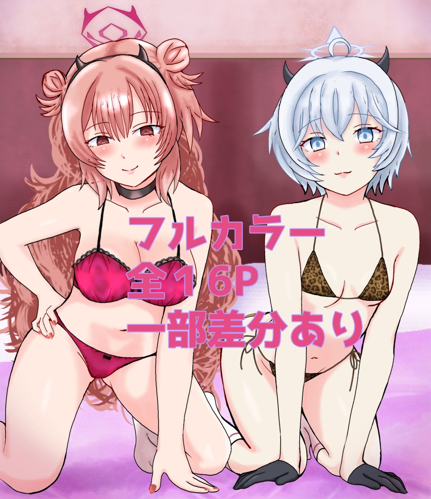 性の乱れたキヴォトス〜番外編〜_2
