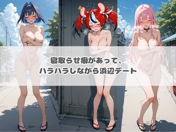 ハラハラドキドキNTR露出デ〜ト ホ〇ライブ 5 画像3