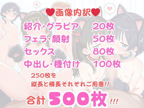 【純ロリハーレム】ちっぱいロリハーレム 500枚 〜猫コスしょうじょ編〜_6