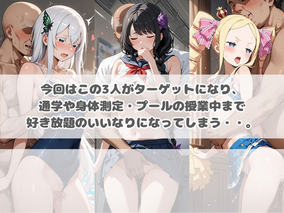 いつでもどこでも犯●れる！？いいなり学園 R〇:ゼロから始める異世界生活 サンプル1
