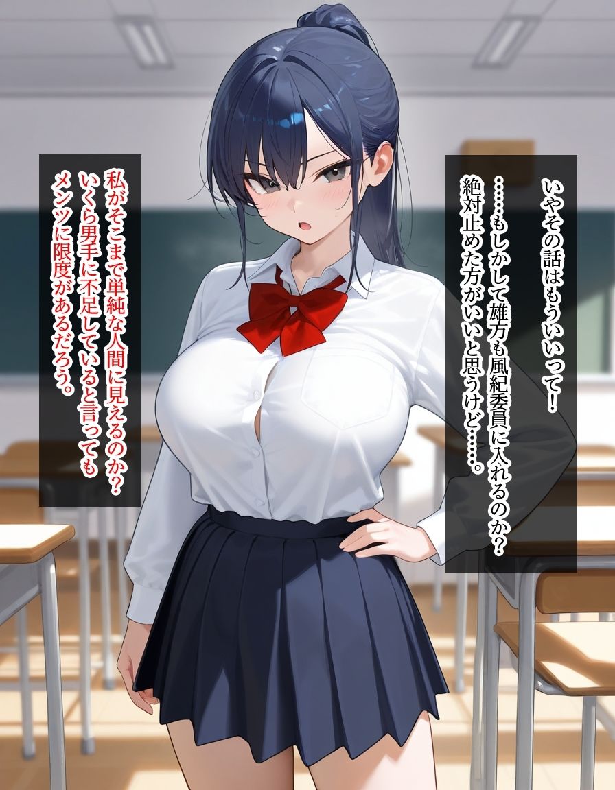ネトラレセブン 画像2