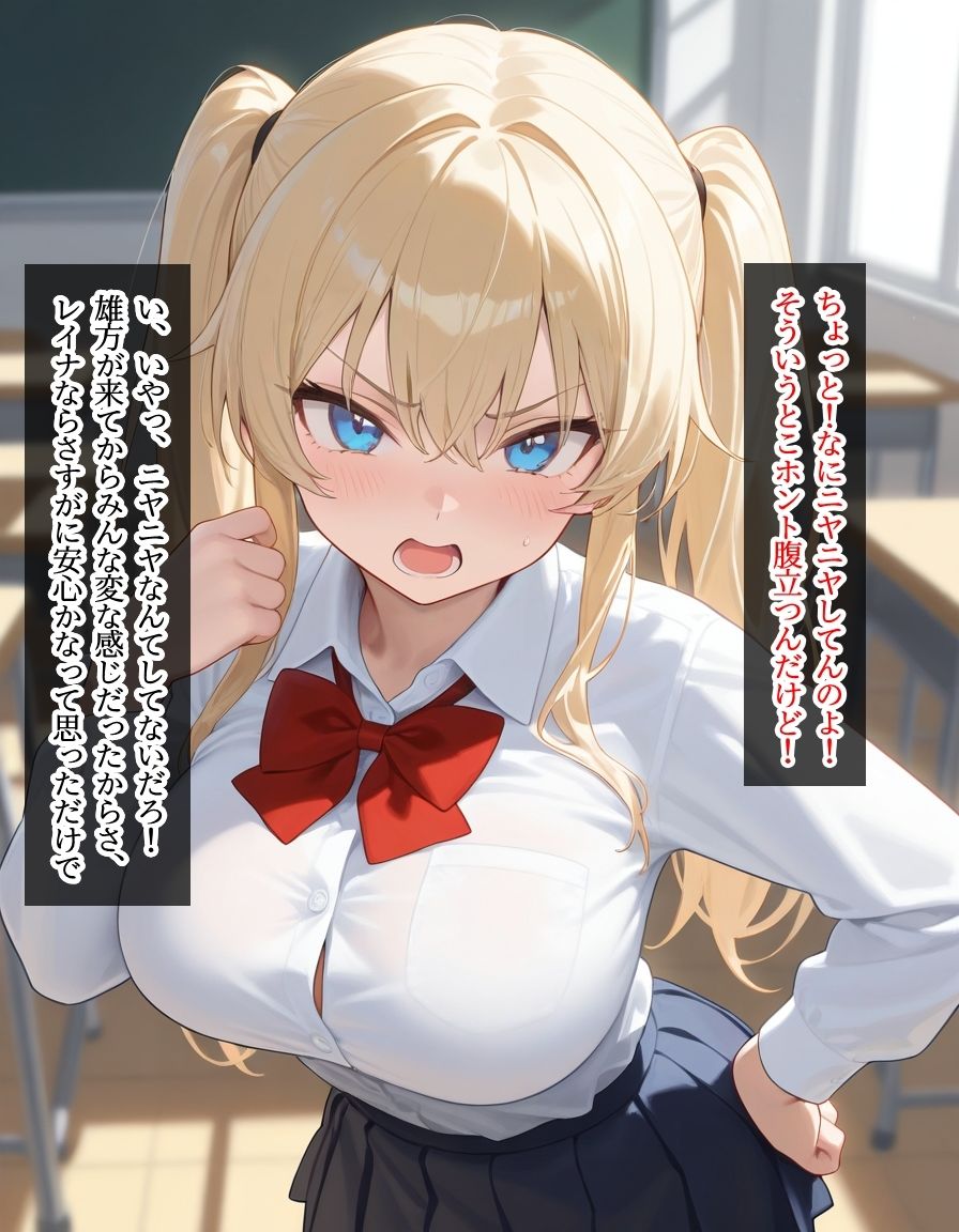 ネトラレセブン 画像4