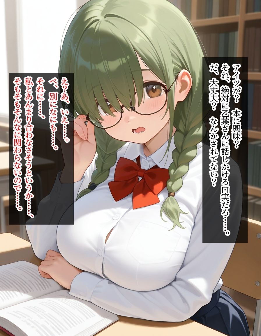 ネトラレセブン 画像5