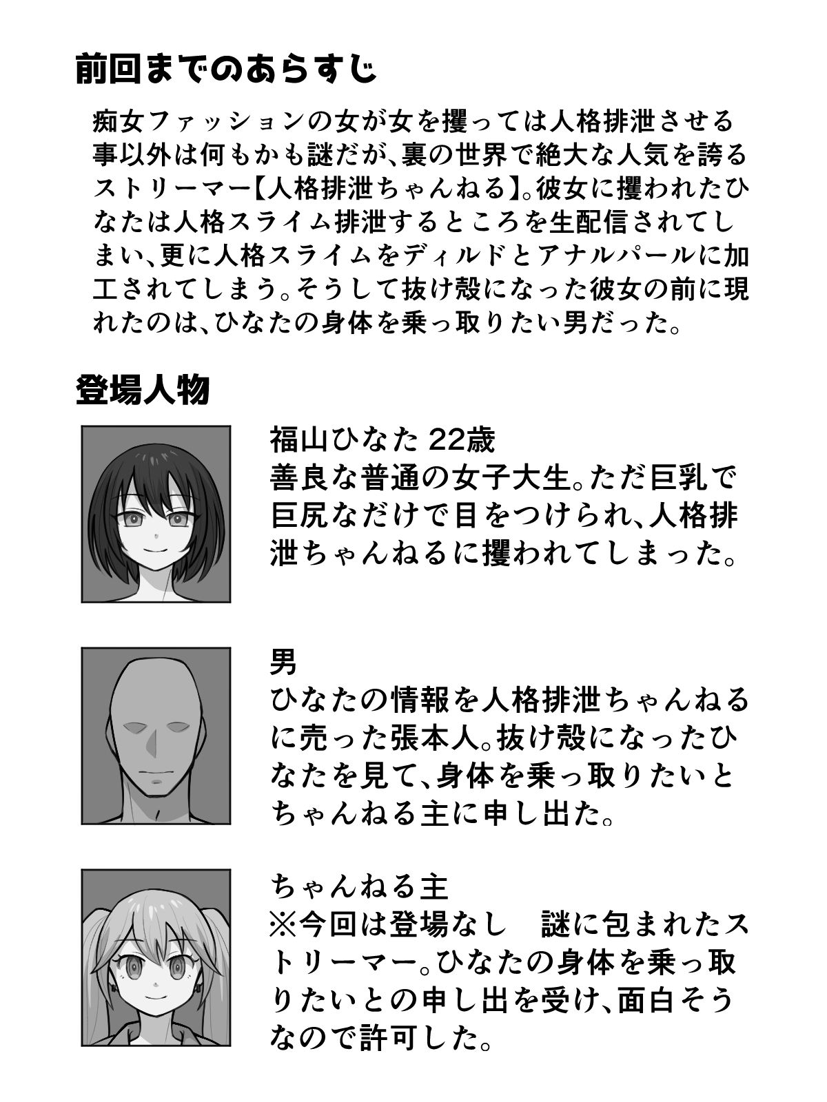 人格排生配信の後にあったかもしれない話 画像10