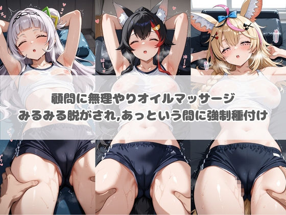 先生の性処理オナホ化計画 ホ〇ライブ 2 画像3