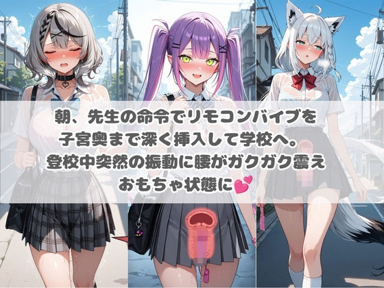 先生の性処理オナホ化計画 ホ〇ライブ 3 画像1