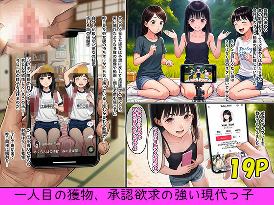 お泊り自然学習に来たフリーまん子たちを眠剤レ〇プ