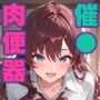 有名アイドル5人を催●アプリで即ハメ孕ませ肉便器化！全員子宮直撃中出し→洗脳完堕ち妊娠エンド