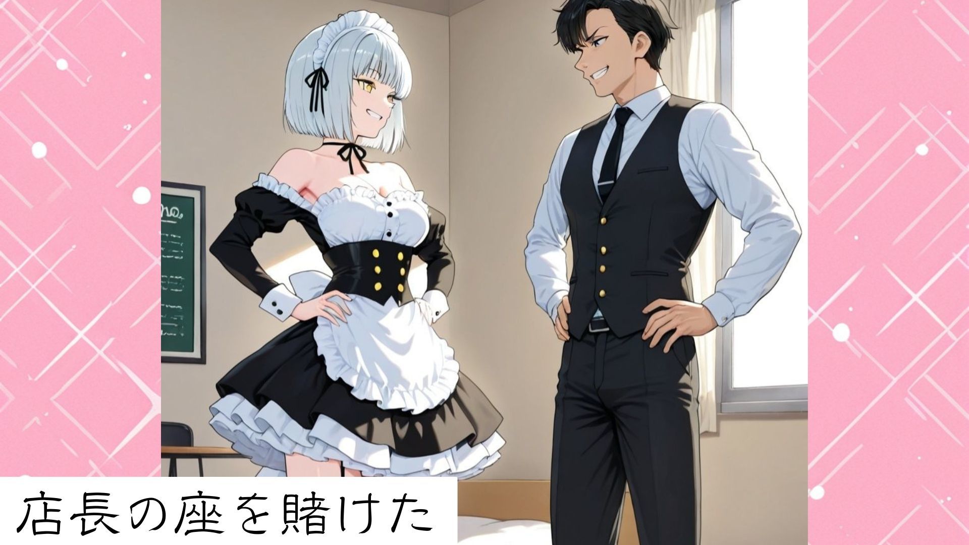 メイドカフェでヤラレル件 画像2