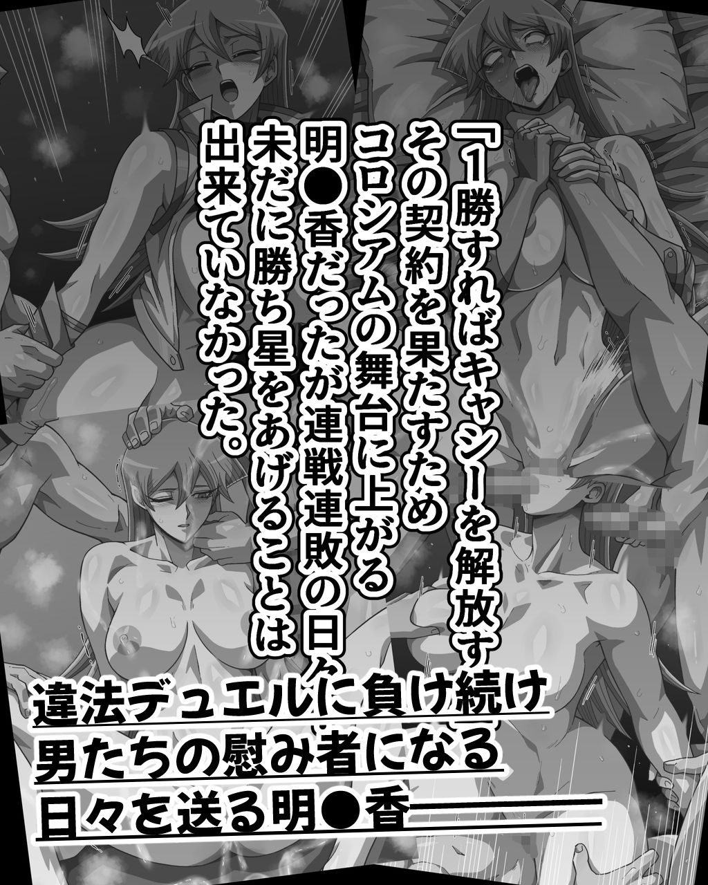 破滅のプリマ  後編 サンプル1