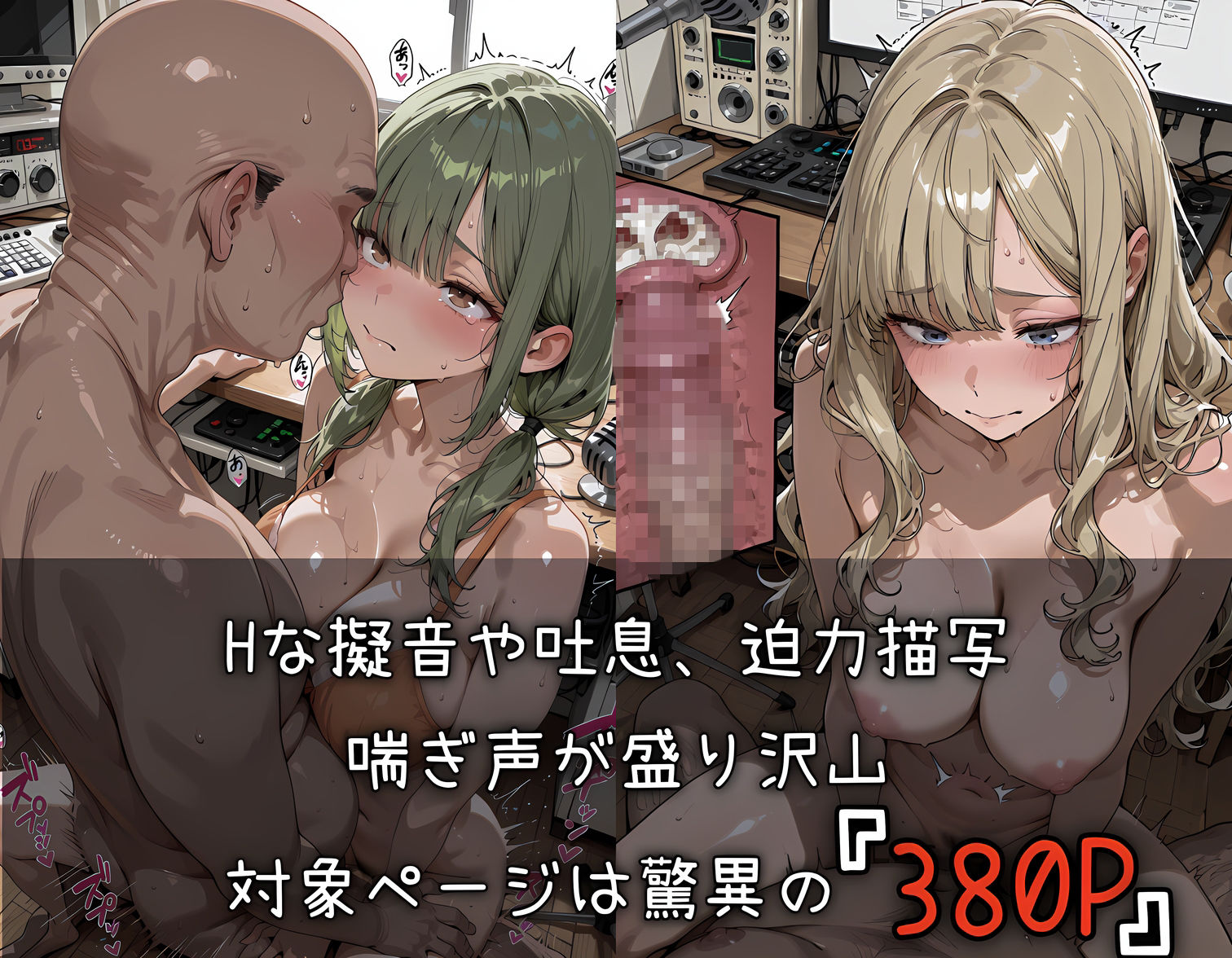 おじさん教員に種付けされる放送委員 画像2