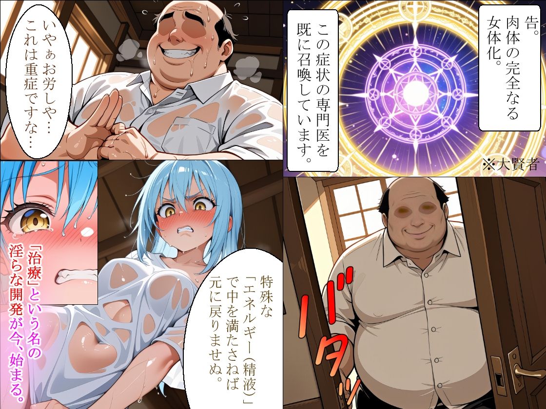 転生したら美少女だったので、きもおじ専門医に中出し治療されちゃう件 サンプル3