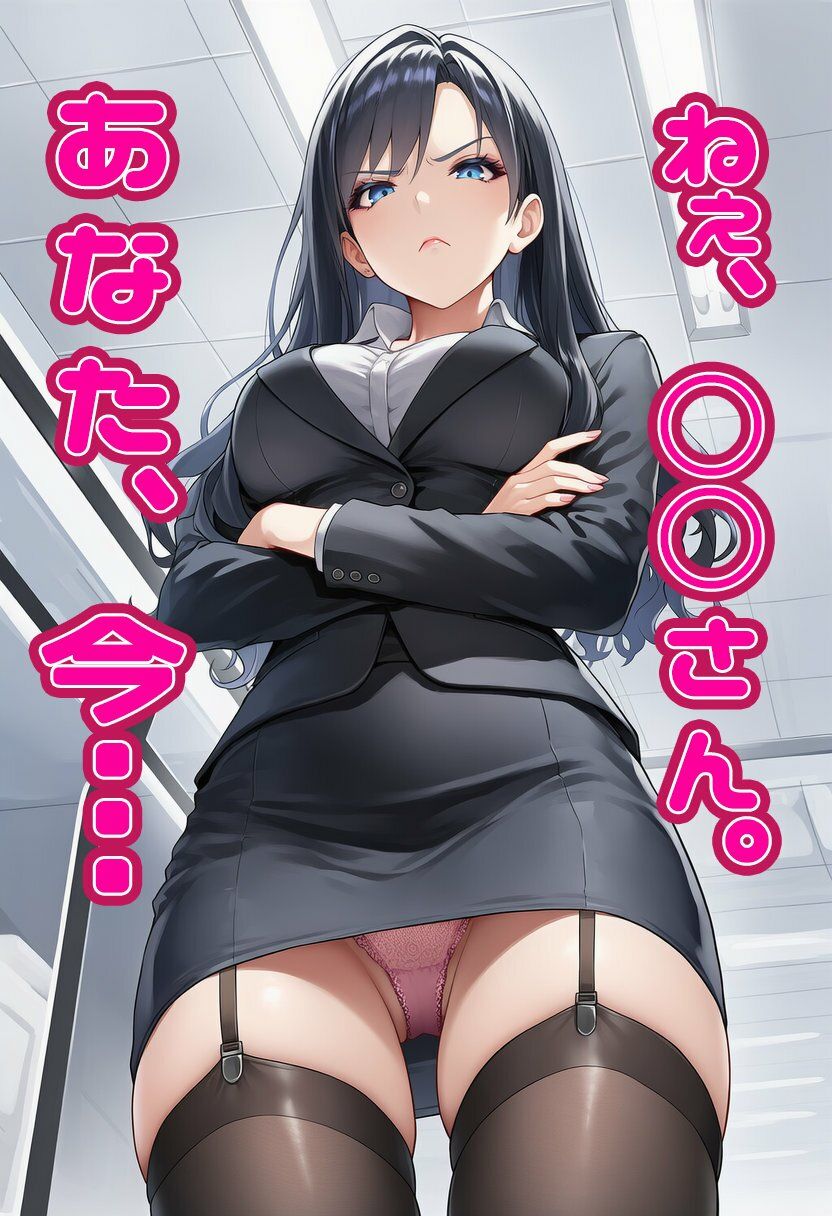 【強●オナニー】女上司の下着盗んでいたらバレてしまうが、説教中も女上司のパンツにしか目がいかない・・・ サンプル2