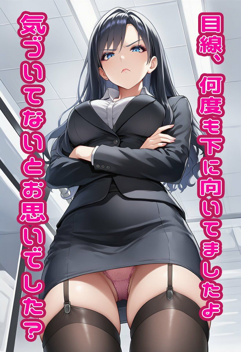 【強●オナニー】女上司の下着盗んでいたらバレてしまうが、説教中も女上司のパンツにしか目がいかない・・・ サンプル5