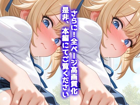 金髪彼女と教室で濃厚H 〜銀髪っ子に目撃され口封じ睡眠姦〜 画像8