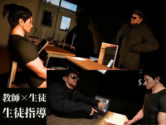 本当に手がかかる。放っておけないんだよ―強面教師の指導―YAGA-47歳。 サンプル2