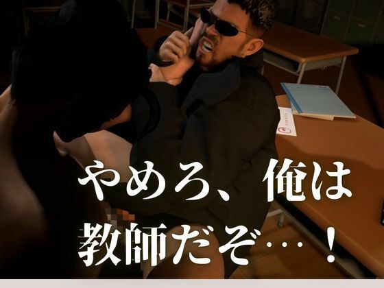 本当に手がかかる。放っておけないんだよ―強面教師の指導―YAGA-47歳。 サンプル3