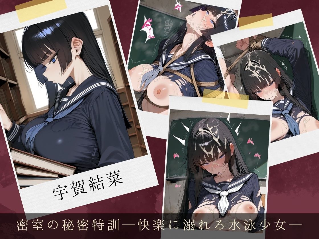 拘束ぶっかけ肉便器〜純真な少女たちが白濁の悦びに溺れるまで〜_5