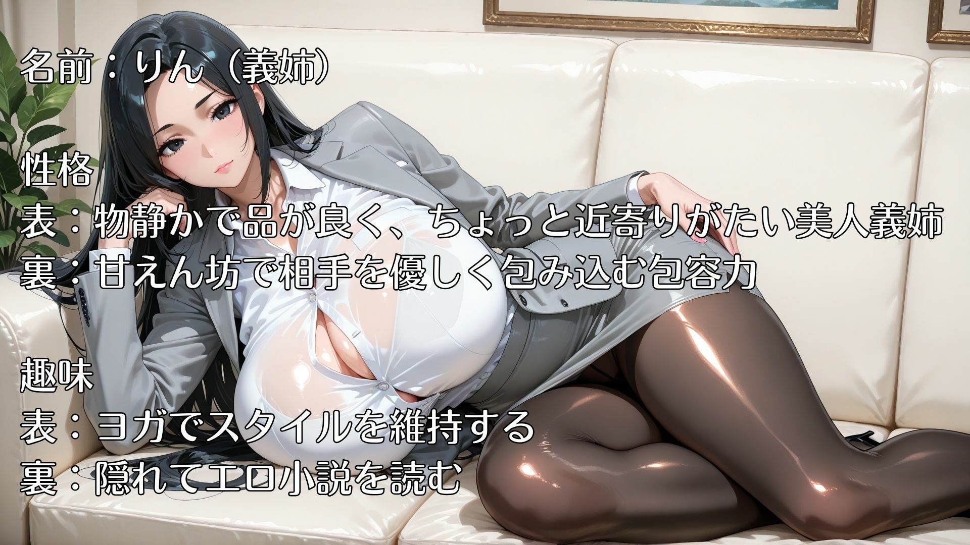 【4K 】仕事終わりの義姉のスーツ姿に興奮して禁断あまあまセックスした一部始終 画像2