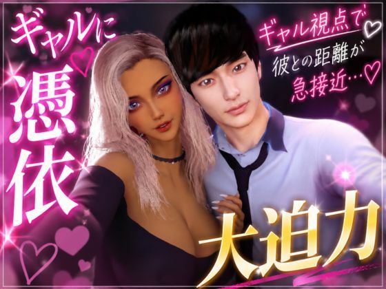 ギャルに憑依?ギャル視点で顔射も楽しめるPOVビデオ 画像1