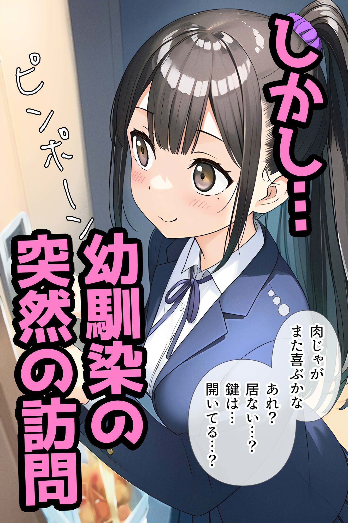 キミと、密かなモーメント2【JK】 画像3