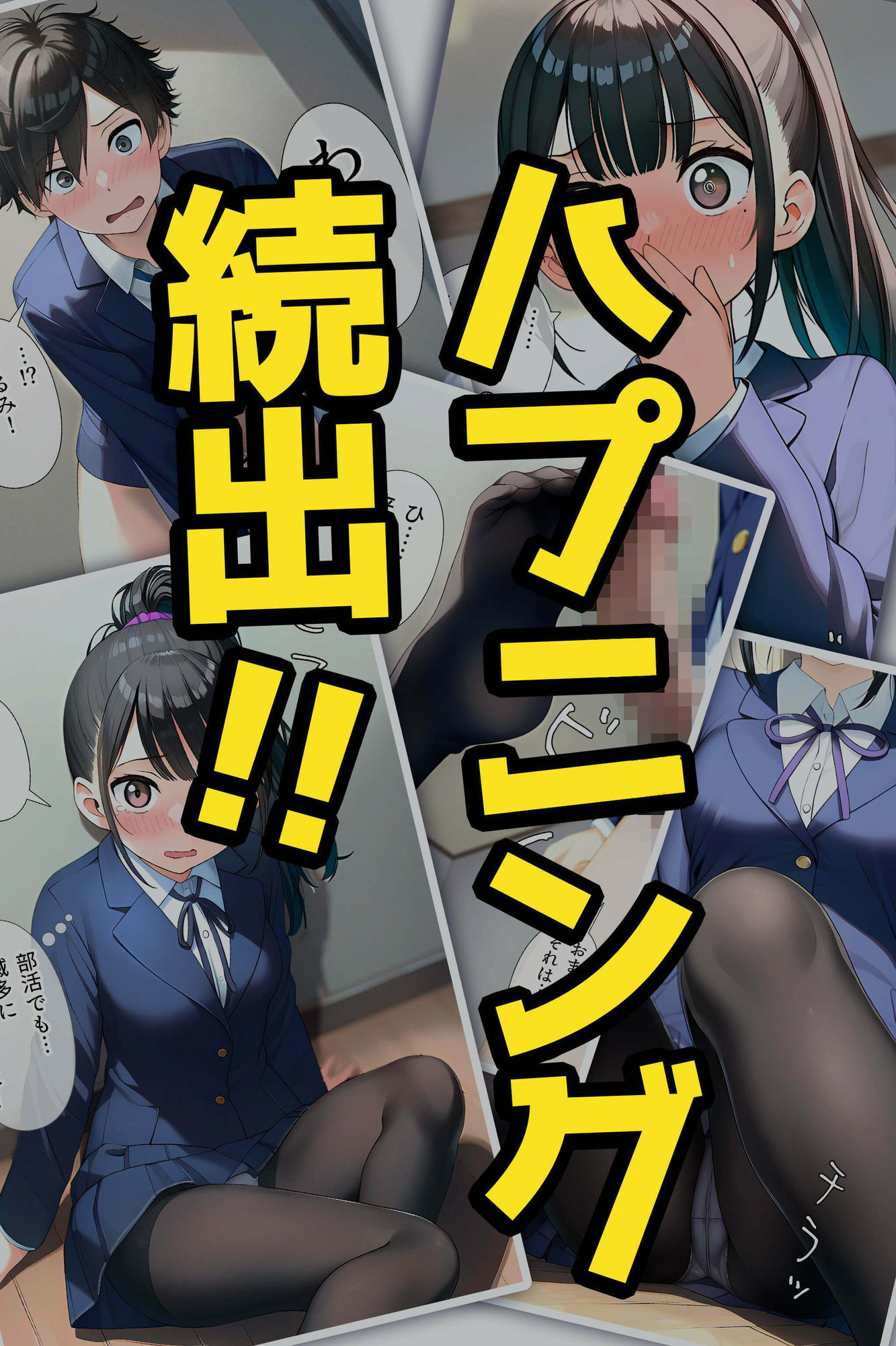 キミと、密かなモーメント2【JK】 画像5