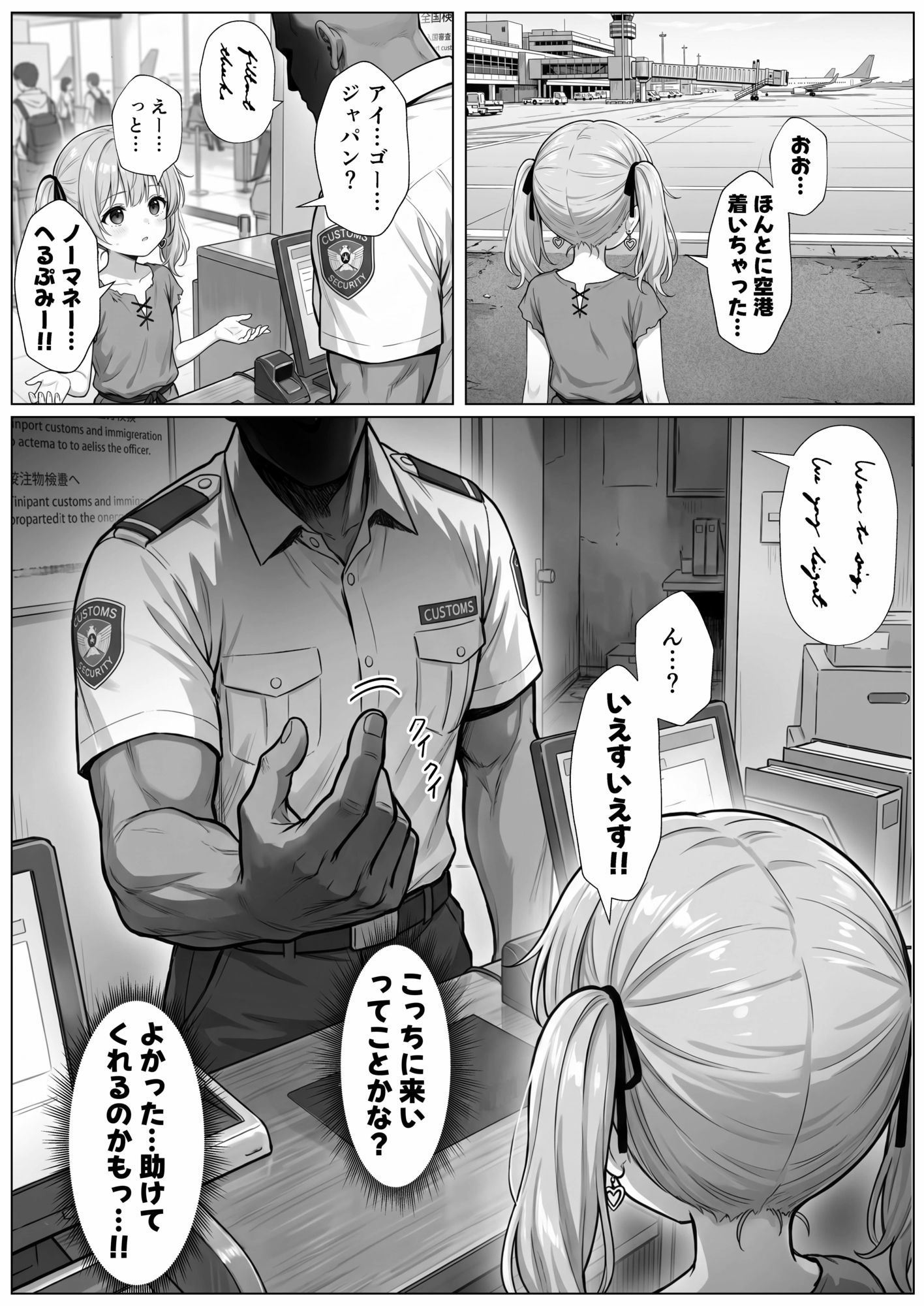 地雷系パパ活女子の末路──海外に飛ばされて男たちにマワされる話【後編】_7