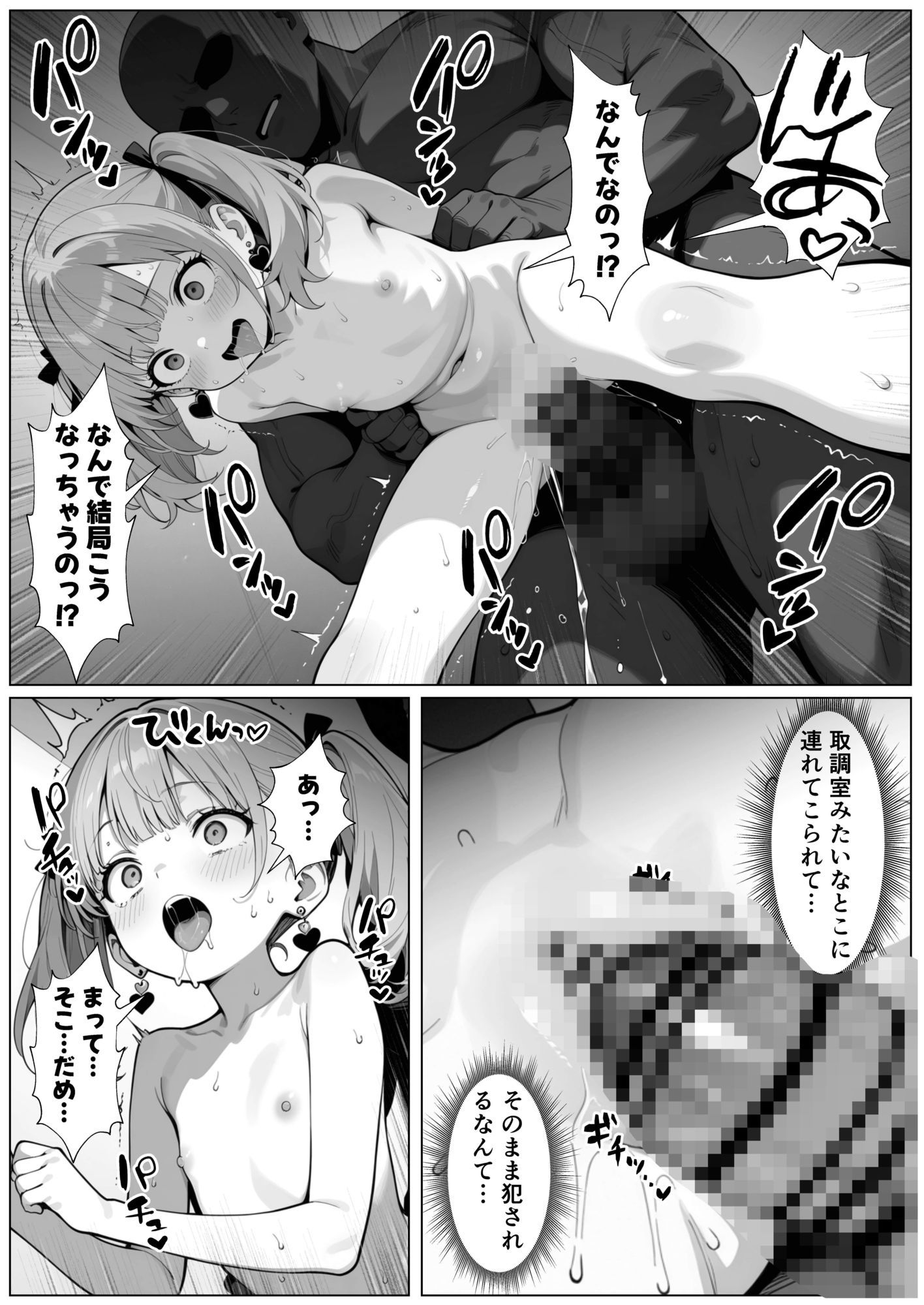 地雷系パパ活女子の末路──海外に飛ばされて男たちにマワされる話【後編】_8
