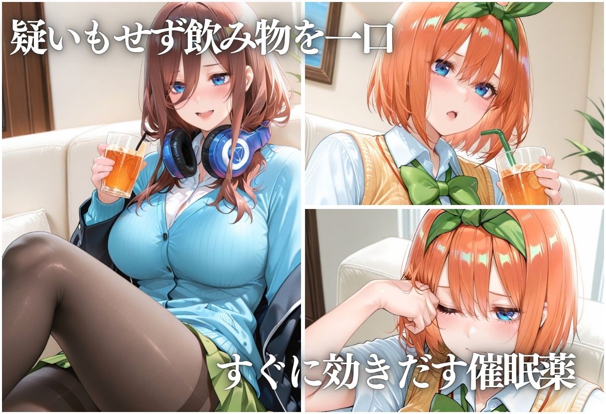 睡眠薬でやりたい放題 〜調教され快楽に目覚める後輩〜Vol.2 サンプル1