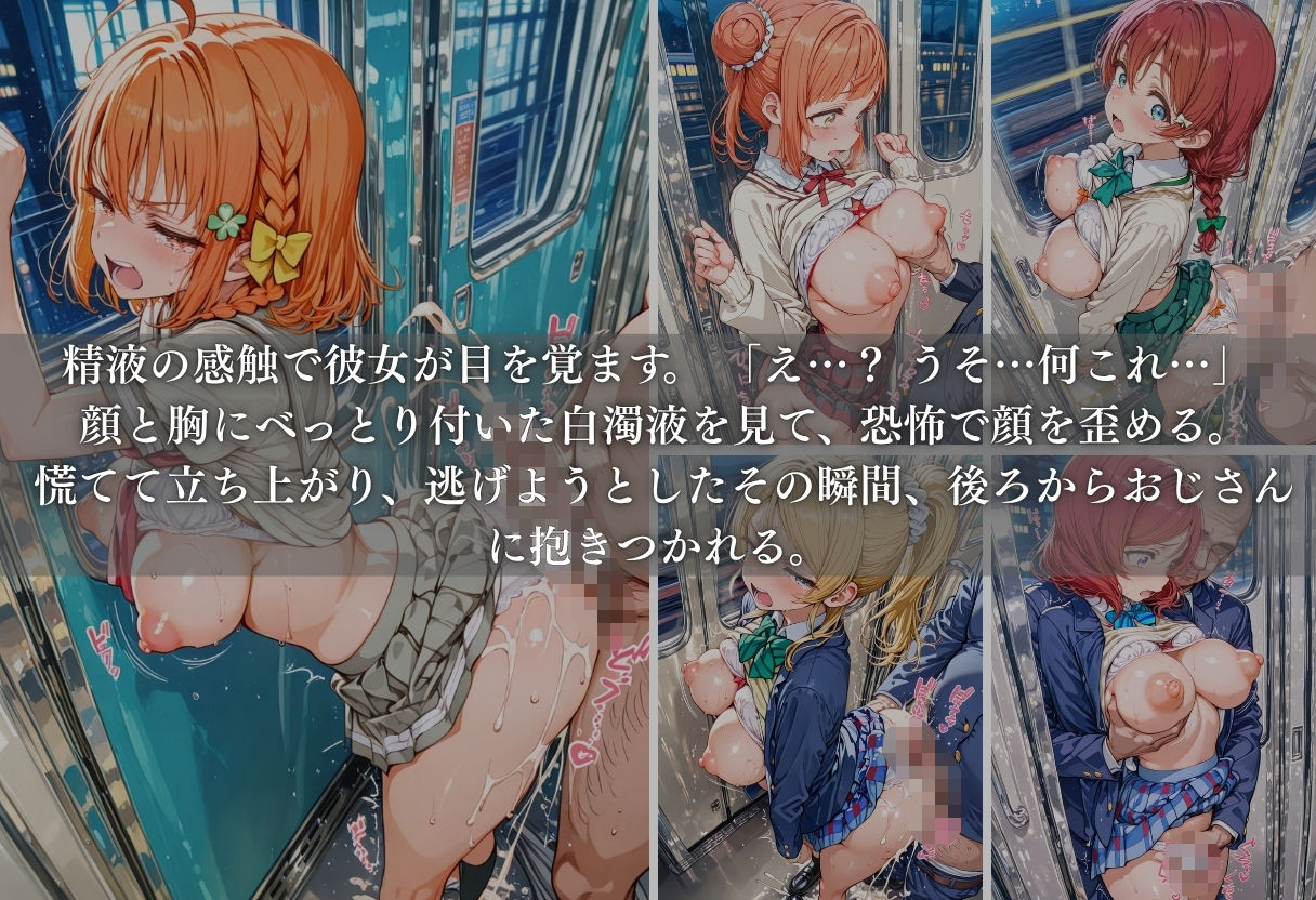 痴○列車ボテ腹END 〜キモおじリーマンに孕ませられる現役女子校生〜 Vol.5 画像5