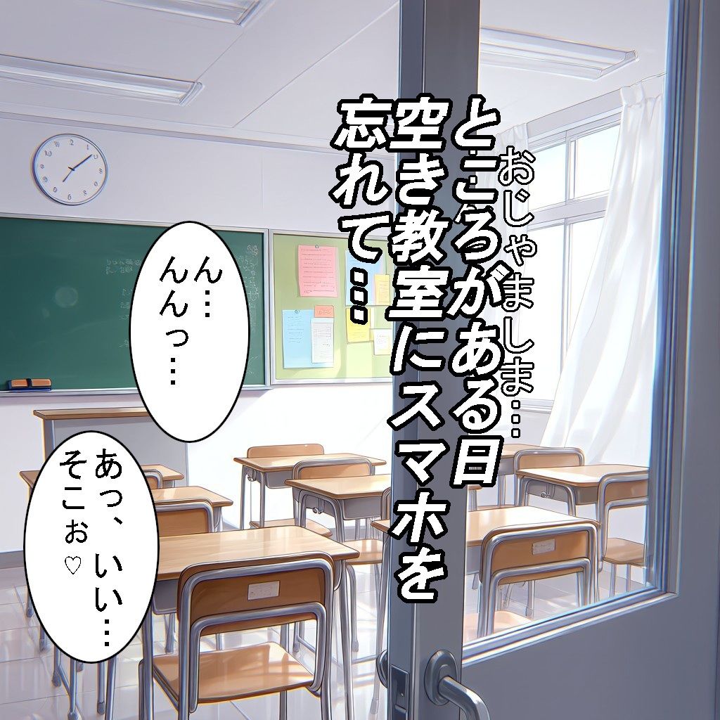 【制服】クラスのアイドルだけどホントは猫かぶりなアノ子が、ヒミツえっちで俺だけの彼女になった話 サンプル2