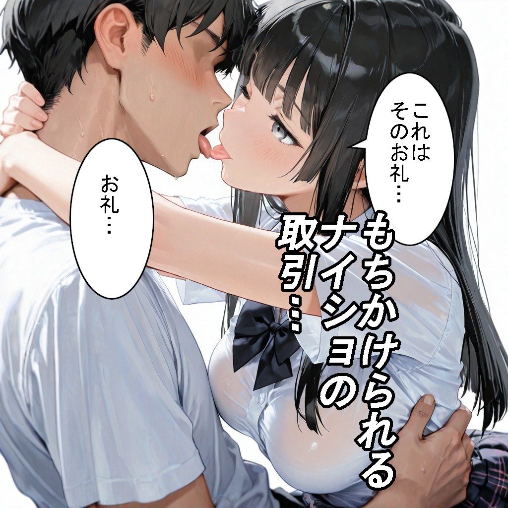 【制服】クラスのアイドルだけどホントは猫かぶりなアノ子が、ヒミツえっちで俺だけの彼女になった話 サンプル6