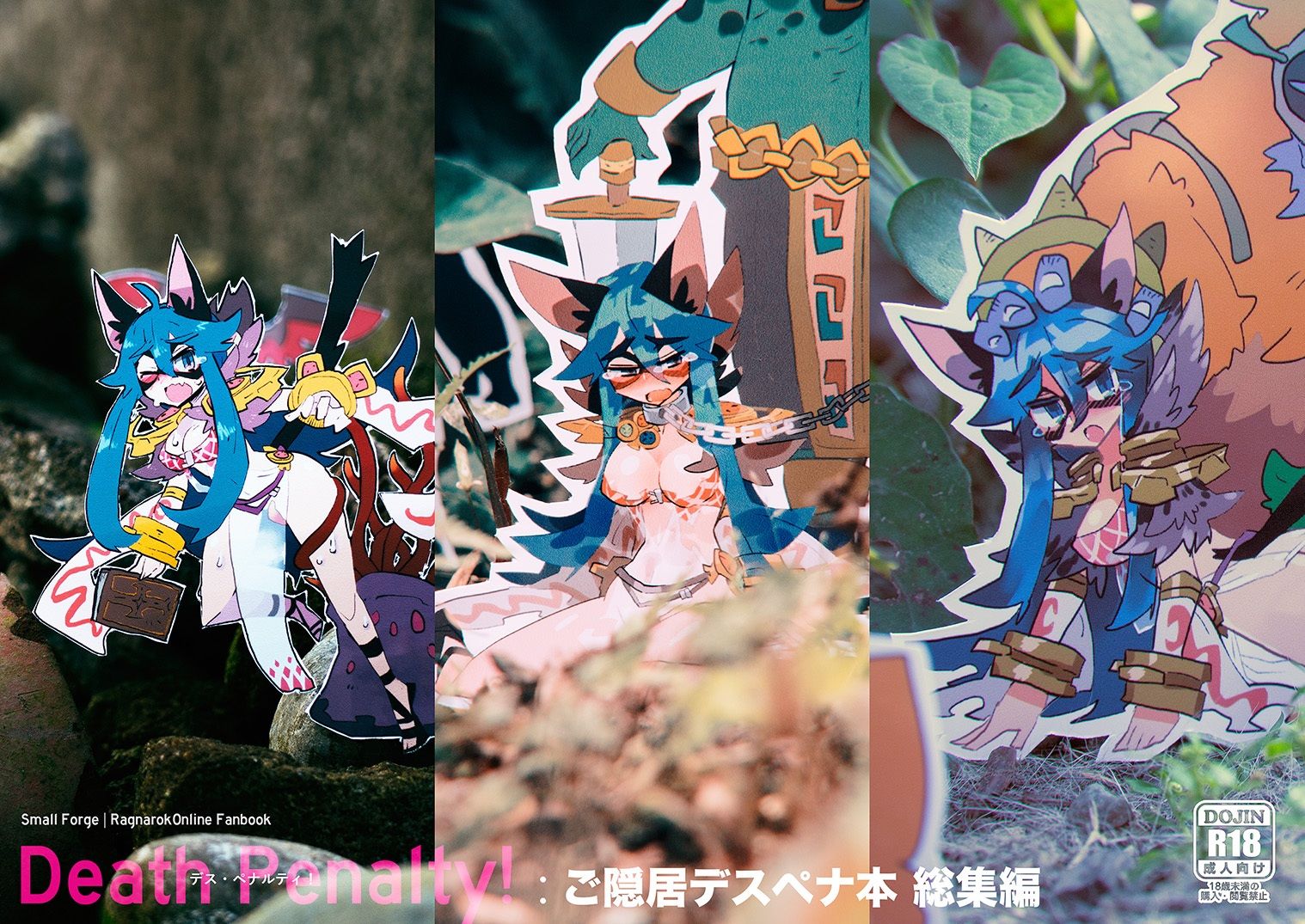 d_782789 Small Forge イラスト・CG集 ファンタジー 画像1