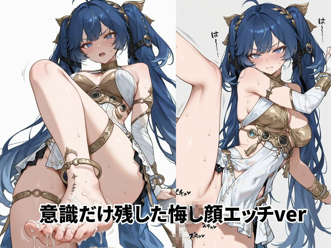 【鳴潮】催●ユーノの膣内にアンカーする話 画像2