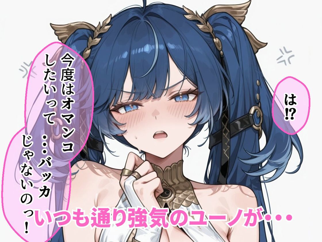 【鳴潮】催●ユーノの膣内にアンカーする話 画像5