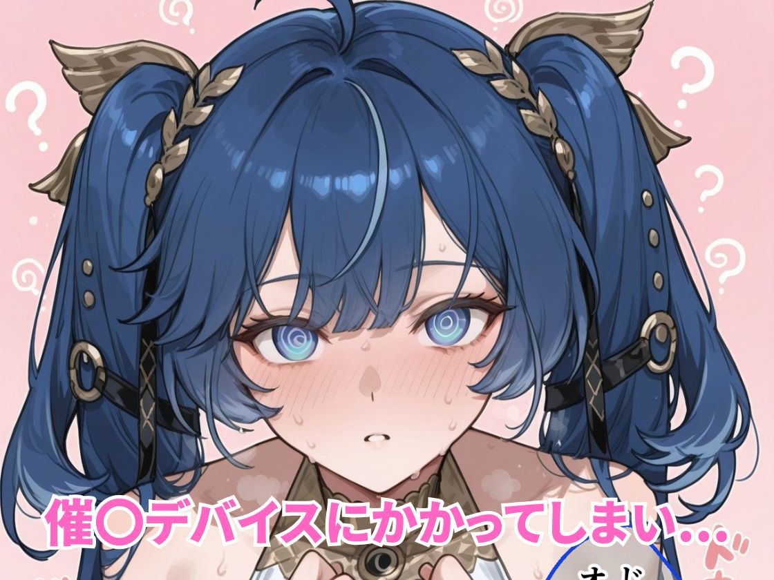 【鳴潮】催●ユーノの膣内にアンカーする話 画像6