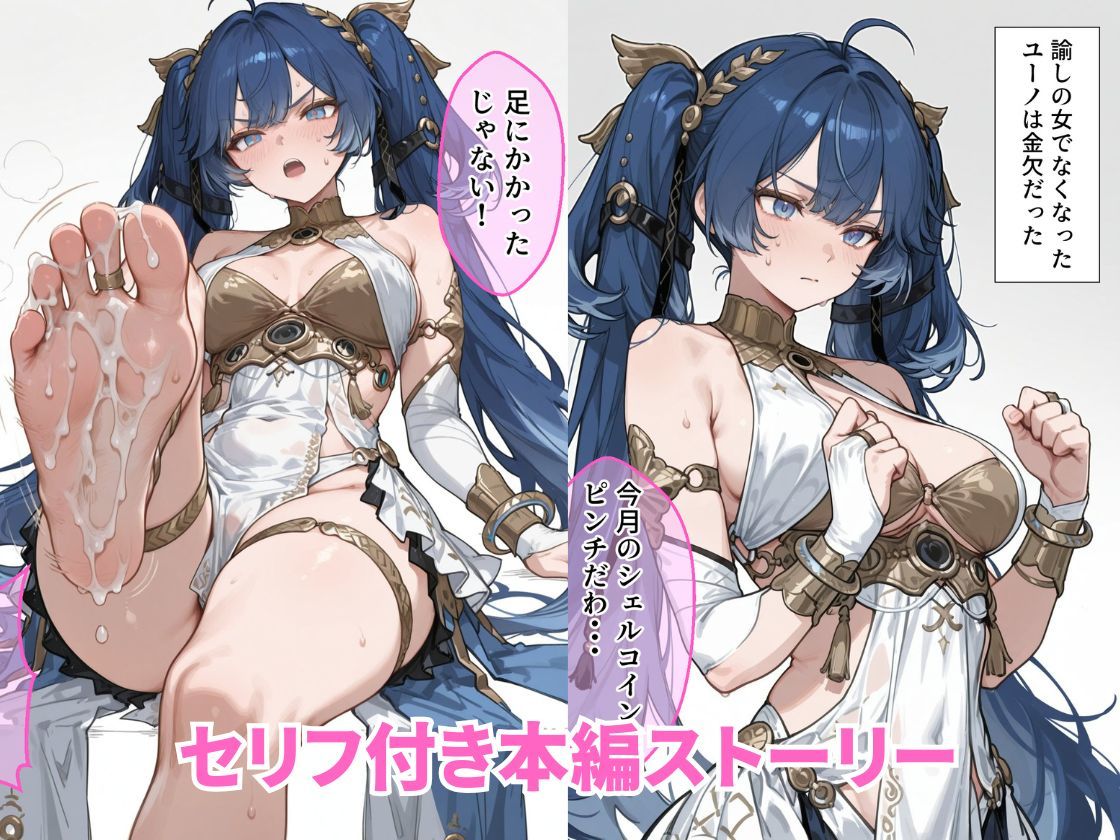 【鳴潮】催●ユーノの膣内にアンカーする話 画像7